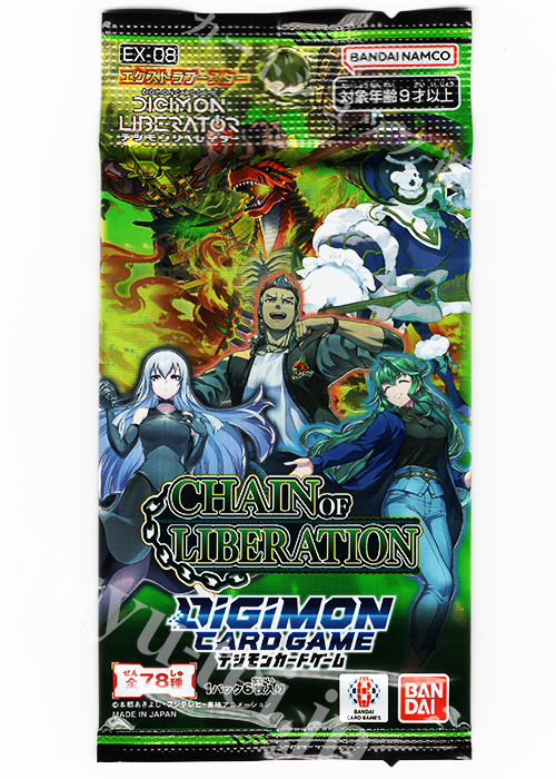 デジモンカードゲーム エクストラブースター CHAIN OF LIBERATION パック | 販売 | デジモンカードゲーム