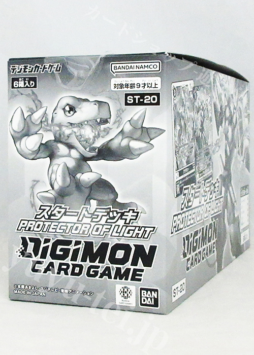 デジモンカードゲーム スタートデッキ PROTECTOR OF LIGHT BOX | 販売 | デジモンカードゲーム