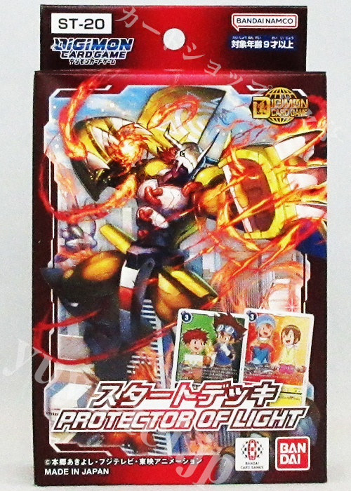 スタートデッキ | 販売 | デジモンカードゲーム | トレカの買取