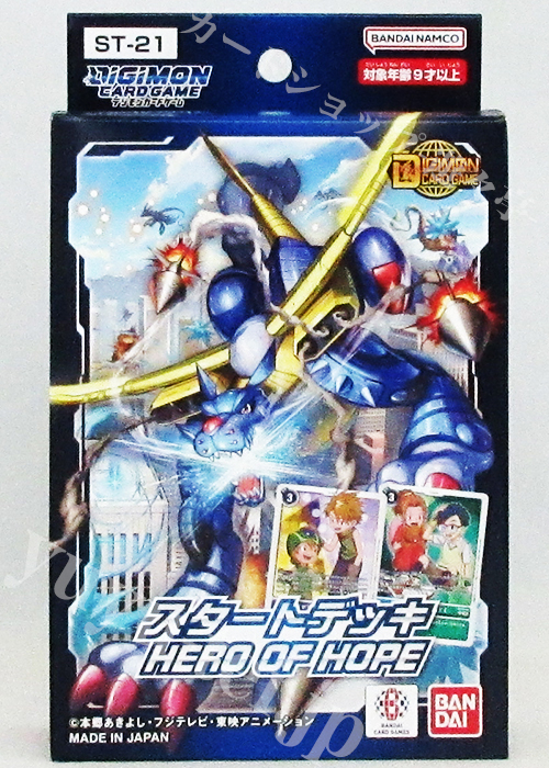 デジモンカードゲーム スタートデッキ HERO OF HOPE