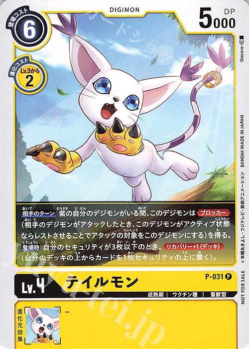 プロモ 新規イラスト グラウモン ガルゴモン キュウビモン 未
