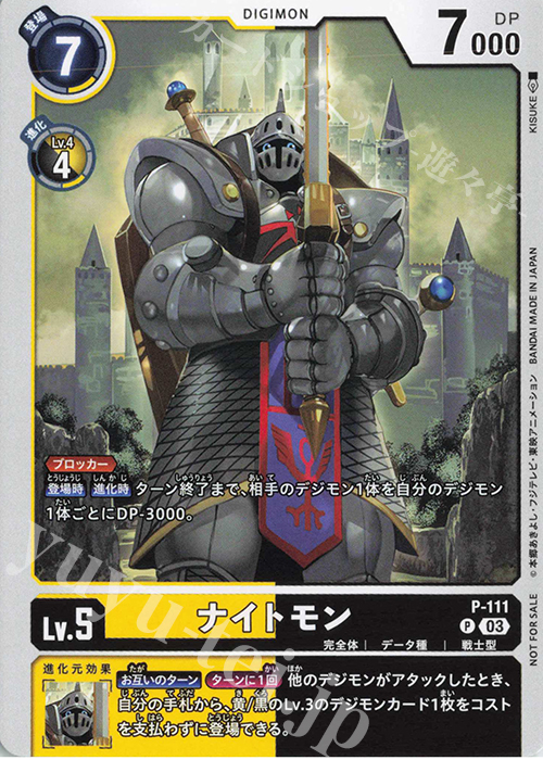 デジモンカード シェイドラモン プロモ 折り畳め