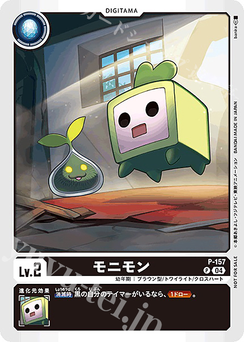 P モニモン 販売 | [P-101]〜[P-200] | デジモンカードゲーム