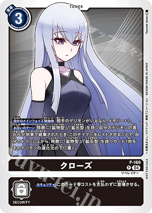 P クローズ | 販売 | [P-101]〜[P-200] | デジモンカードゲーム