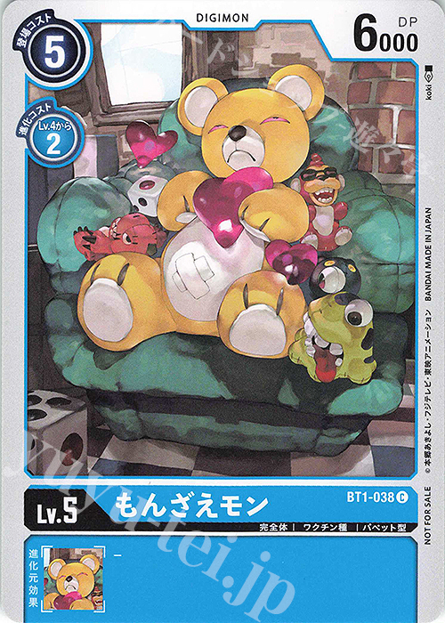 C もんざえモン(パラレル/テイマーバトルパック3) | 販売 | [BT01]〜[BT10] | デジモンカードゲーム