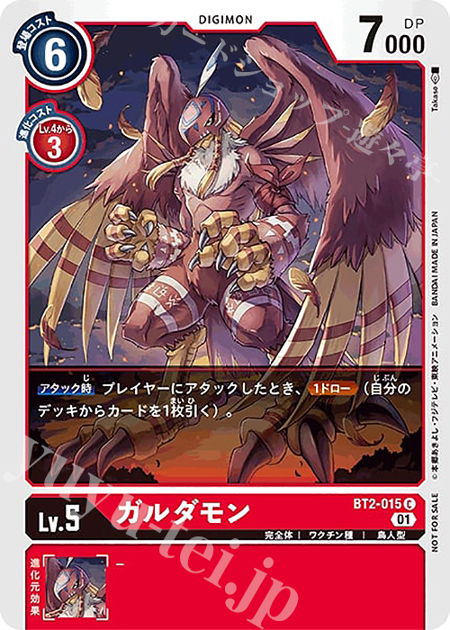 C ガルダモン(パラレル/1周年記念アドベンチャーパック) | 販売 | [BT01]〜[BT10] | デジモンカードゲーム