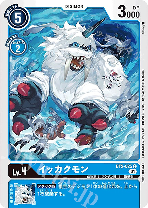 C イッカクモン(パラレル/1周年記念アドベンチャーパック) | 販売 | [BT01]〜[BT10] | デジモンカードゲーム
