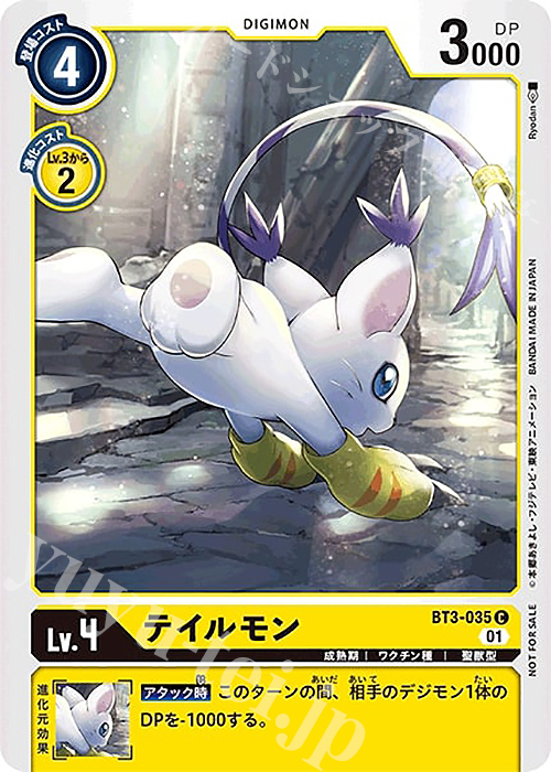 C テイルモン(パラレル/1周年記念アドベンチャーパック) | 買取 | [BT01]〜[BT10] | デジモンカードゲーム