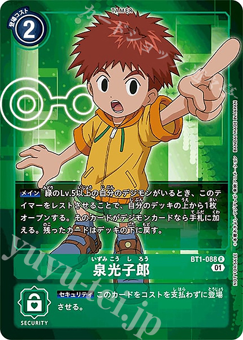 R 泉光子郎(パラレル/1周年記念アドベンチャーパック) | 販売 | [BT01]〜[BT10] | デジモンカードゲーム