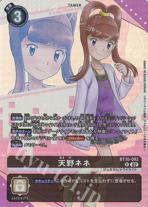 傷】 P-R 天野ネネ(パラレル/プレミアムヒロインズセット) 販売