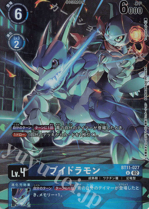 U ブイドラモン(パラレル/オフィシャルカードケースセット2023) | 販売 | [BT11]〜[BT20] | デジモンカードゲーム