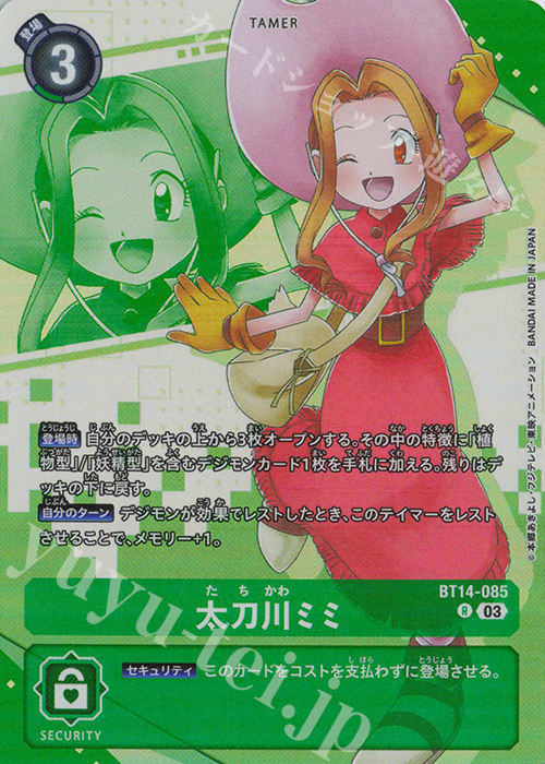 P-R 太刀川ミミ(パラレル/プレミアムヒロインズセット) | 販売 | [BT11]〜[BT20] | デジモンカードゲーム
