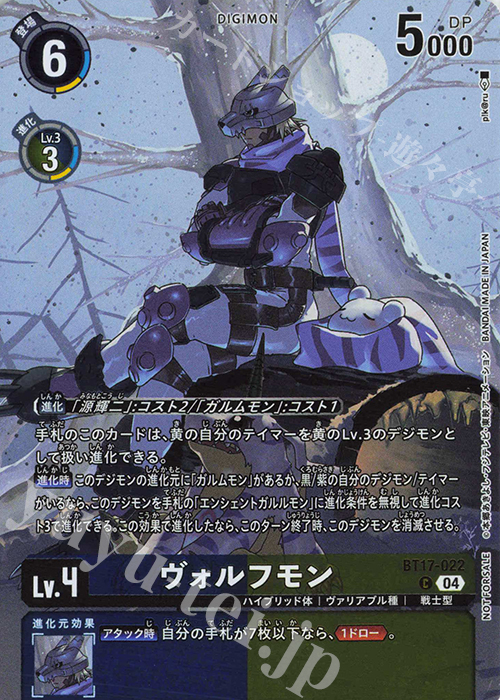 P-C ヴォルフモン(パラレル/レジェンドパック) | 販売 | [BT11]〜[BT20] | デジモンカードゲーム