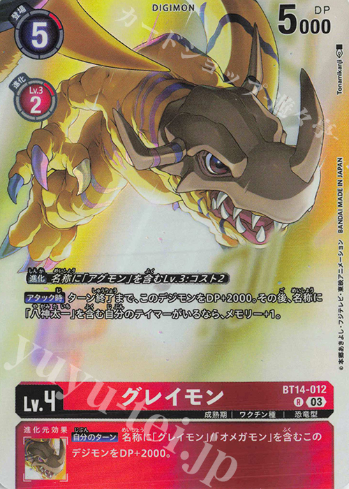 新品☆未開封品】デジモンカードゲーム オメガモン バインダー