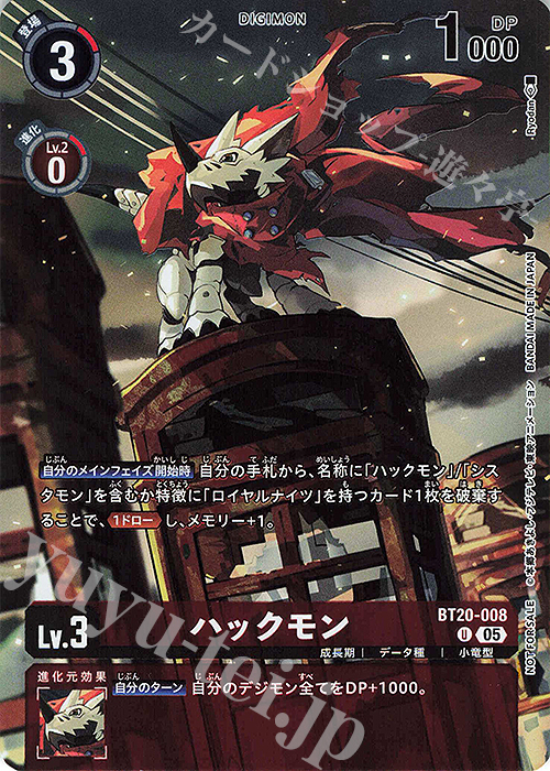 P-U ハックモン(パラレル/EX09レジェンドパック) | 販売 | [BT11]〜[BT20] | デジモンカードゲーム
