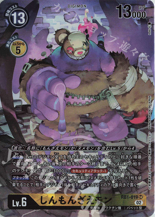 春新作の デジモンカード シリウスモン パラレル drenriquejmariani.com