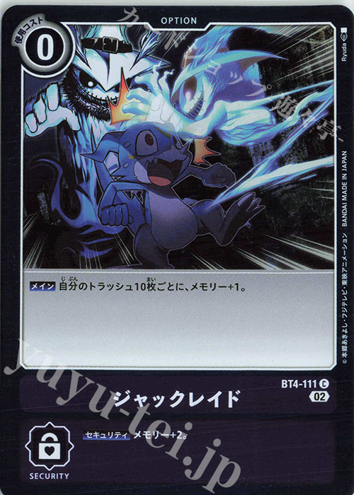 SEC ルーチェモン 販売 | [BT04] グレイトレジェンド | デジモン