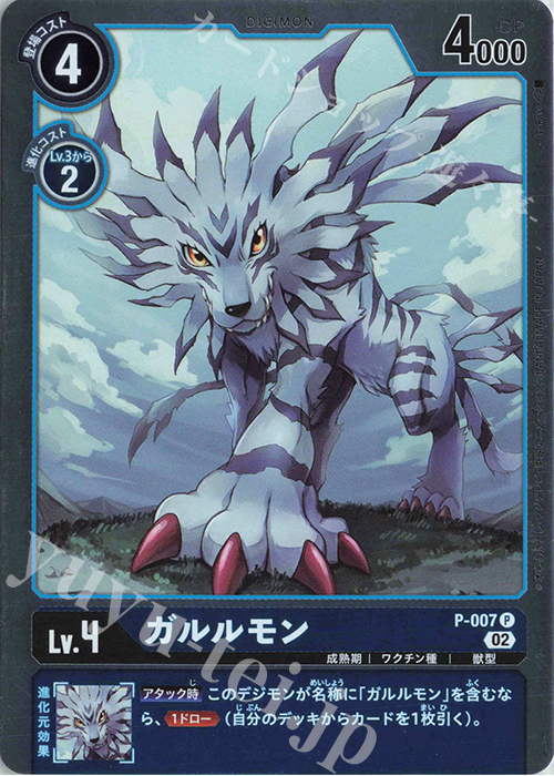 【傷】 P ガルルモン | 販売 | [RB01] ライジングウインド | デジモンカードゲーム