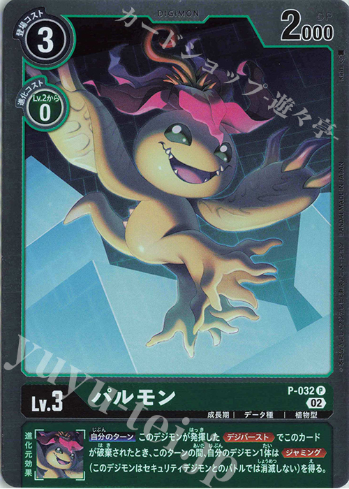 P パルモン | 販売 | [RB01] ライジングウインド | デジモンカードゲーム