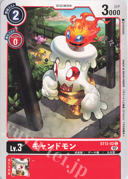 C キャンドモン | 販売 | [ST12] ジエスモン | デジモンカードゲーム