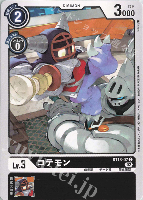 C コテモン | 販売 | [ST13] ラグナロードモン | デジモンカードゲーム