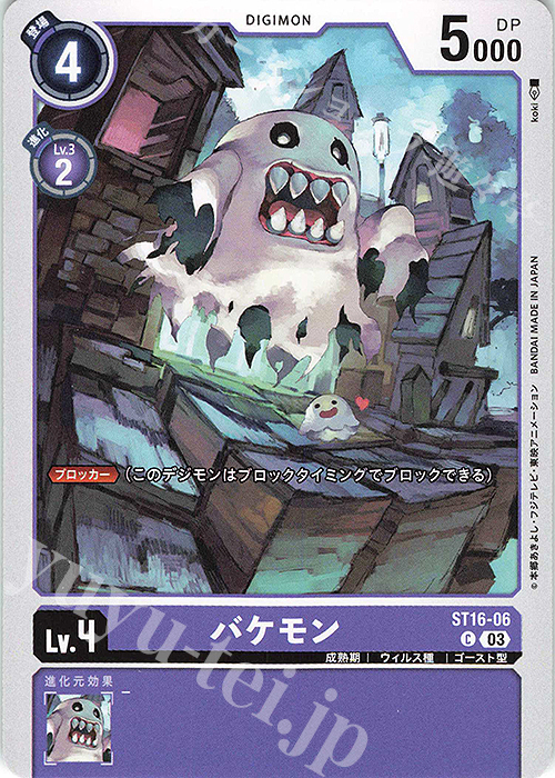 C バケモン | 販売 | [ST16] 友情の鋼狼 | デジモンカードゲーム