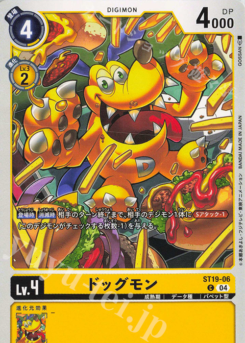 C ドッグモン | 販売 | [ST19] 童話の舞踏 | デジモンカードゲーム