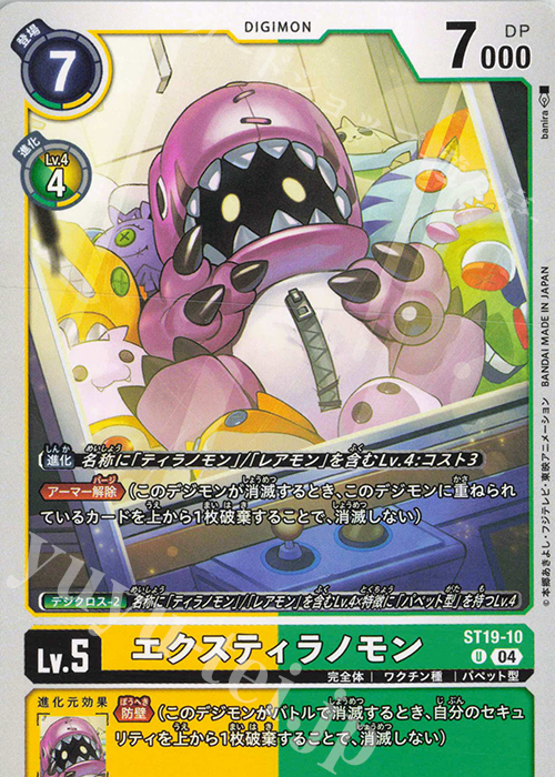 U エクスティラノモン | 販売 | [ST19] 童話の舞踏 | デジモンカードゲーム