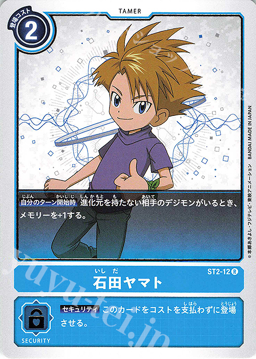 R 石田ヤマト | 販売 | [ST2] コキュートスブルー | デジモンカードゲーム