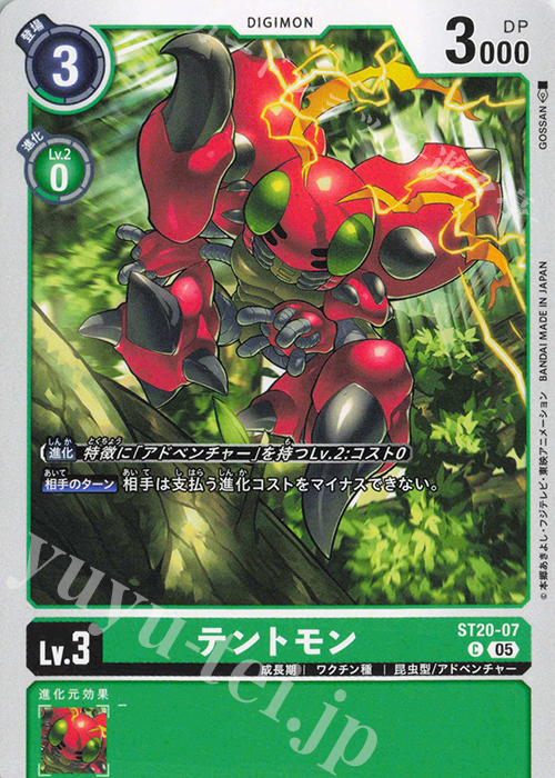 C テントモン | 販売 | [ST20] PROTECTOR OF LIGHT | デジモンカードゲーム