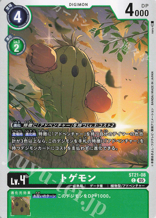 デジモンカード チクリモン 4枚セット - メルカリ