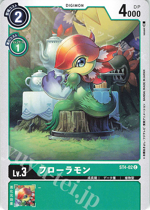 C フローラモン | 販売 | [ST4] ギガグリーン | デジモンカードゲーム