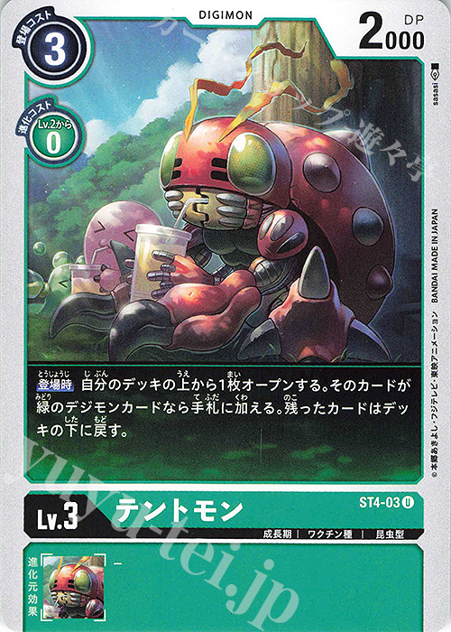 U テントモン | 販売 | [ST4] ギガグリーン | デジモンカードゲーム