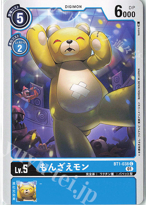C もんざえモン(パラレル) 販売 | [ST8] アルフォース
