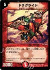 30/110 R ドラグライド