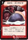 34/110 R カオス・ストライク