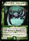 37/110 R レッドアイ・スコーピオン