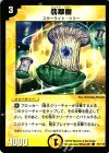 71/110 C 翡翠樹