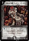 91/110 C さまよう者ブレイン・イーター