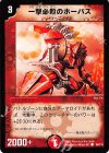 96/110 C 一撃必殺のホーバス