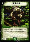 104/110 C 黄金の翼