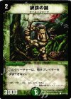 107/110 C 鋼鉄の鎚