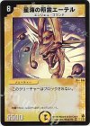 1/55 VR 星海の精霊エーテル