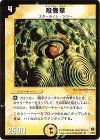 8/55 R 竜巻草