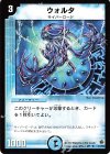 11/55 R ウォルタ