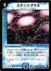 25/55 U ステンドグラス