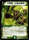 33/55 U 大勇者「大地の猛攻」