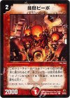 50/55 C 技師ピーポ