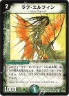 54/55 C ラブ・エルフィン