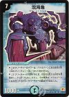 S2/S5 SR 混沌魚